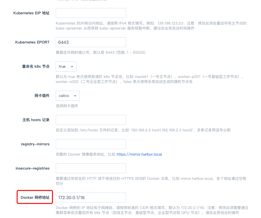 设置 Docker 网段